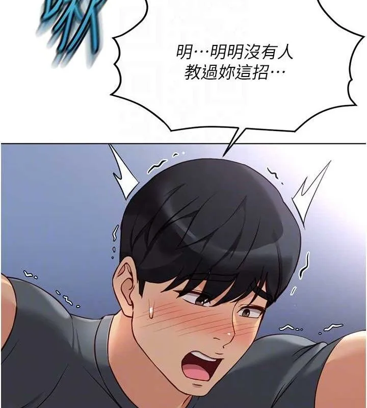 鲁蛇社畜的金手指-第39話-請兩位愛撫對方 - 图片 107