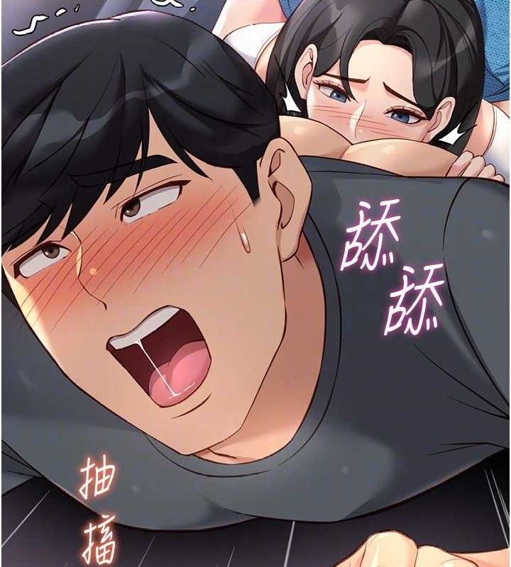 鲁蛇社畜的金手指第39話-請兩位愛撫對方