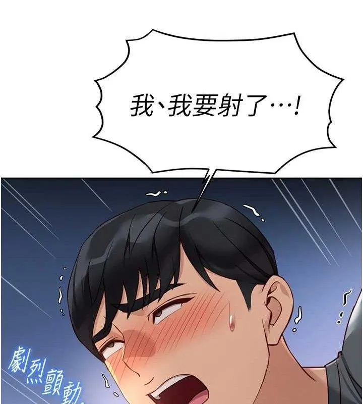 鲁蛇社畜的金手指-第39話-請兩位愛撫對方 - 图片 120