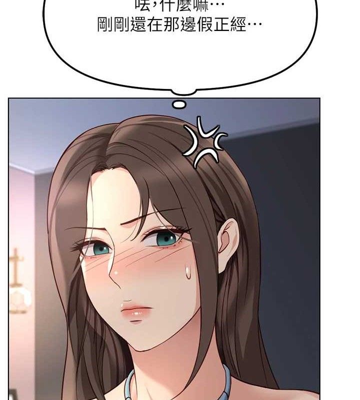 鲁蛇社畜的金手指第39話-請兩位愛撫對方