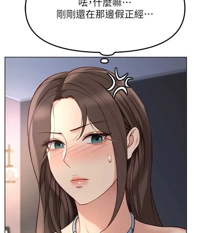鲁蛇社畜的金手指-第39話-請兩位愛撫對方 - 图片 111