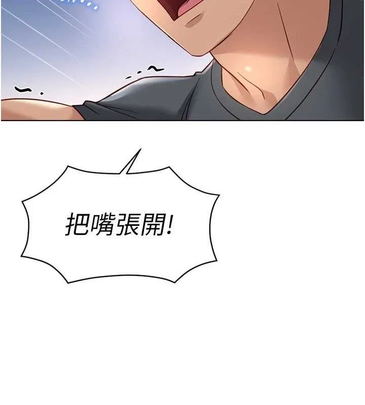 鲁蛇社畜的金手指-第39話-請兩位愛撫對方 - 图片 121