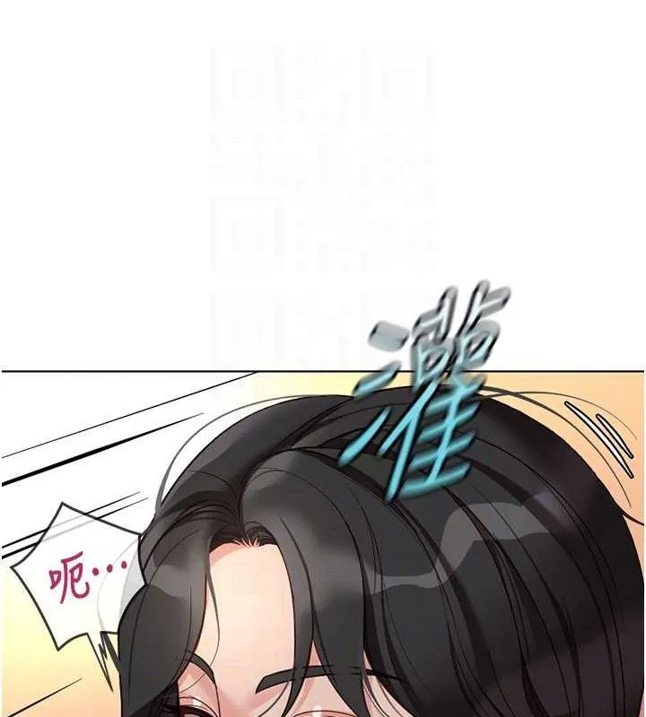 魯蛇社畜的金手指第39話-請兩位愛撫對方