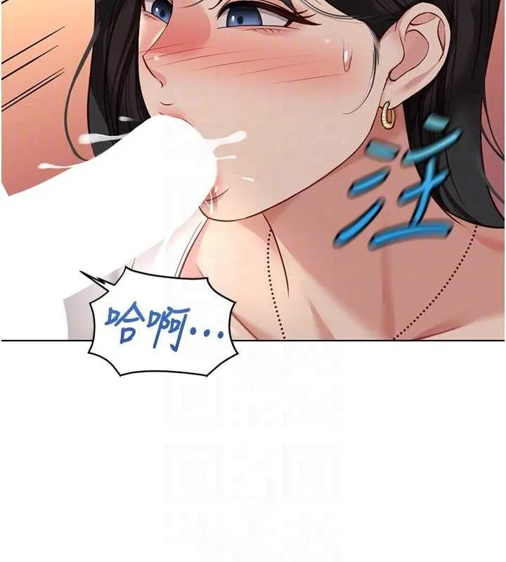 鲁蛇社畜的金手指-第39話-請兩位愛撫對方 - 图片 123