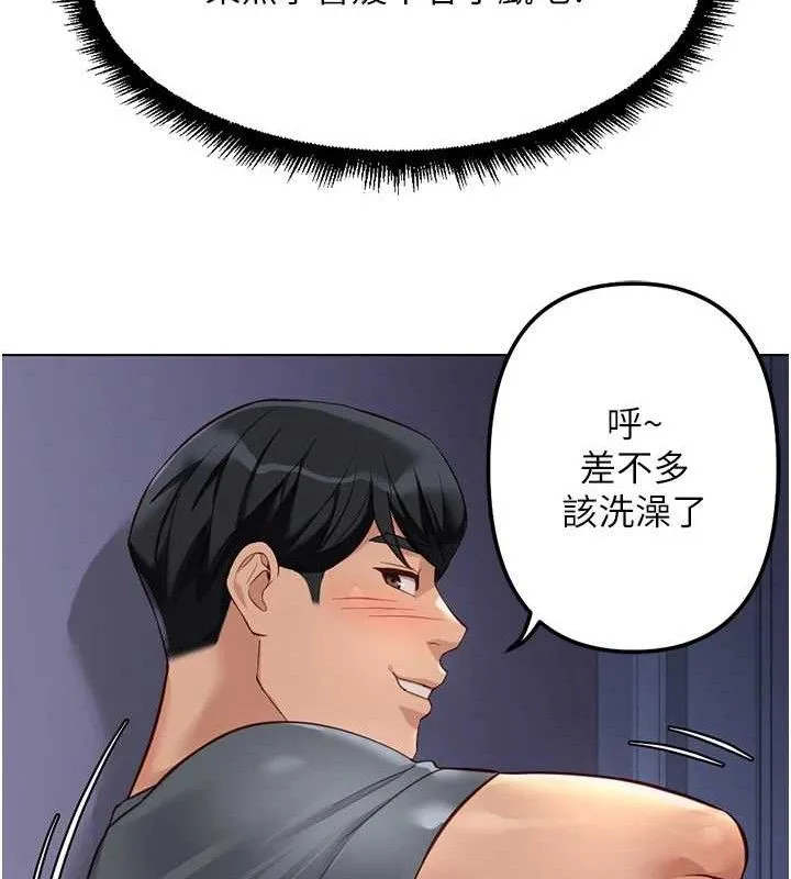 鲁蛇社畜的金手指-第39話-請兩位愛撫對方 - 图片 128