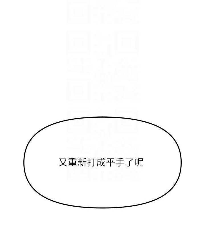 魯蛇社畜的金手指第39話-請兩位愛撫對方