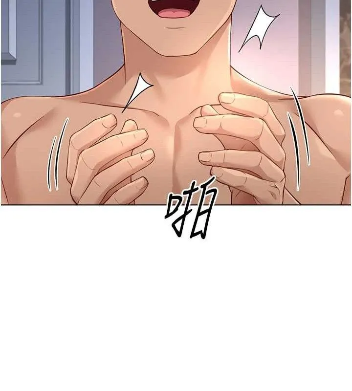 鲁蛇社畜的金手指-第39話-請兩位愛撫對方 - 图片 132