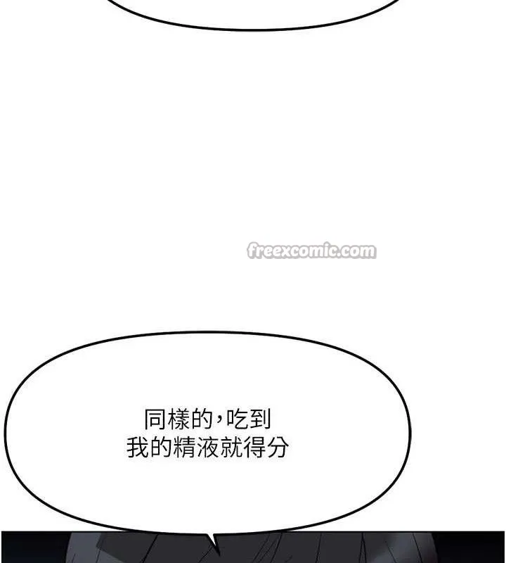 鲁蛇社畜的金手指-第39話-請兩位愛撫對方 - 图片 140