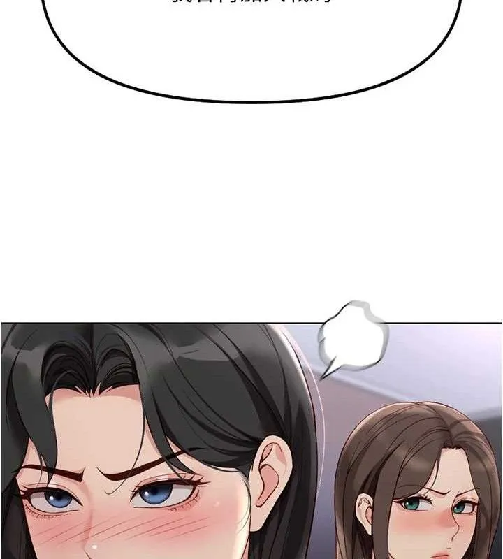 鲁蛇社畜的金手指-第39話-請兩位愛撫對方 - 图片 143