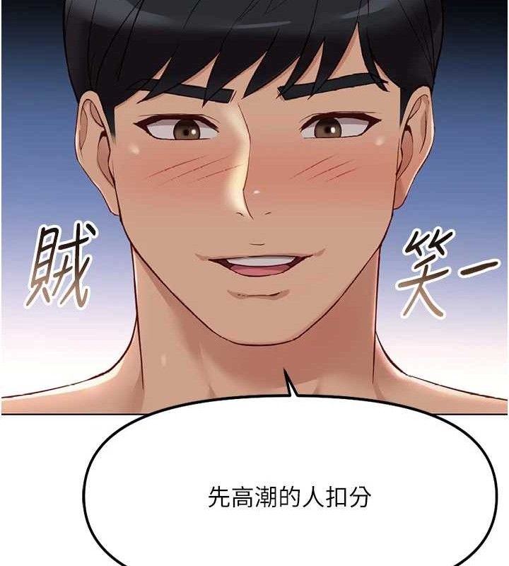 鲁蛇社畜的金手指第39話-請兩位愛撫對方