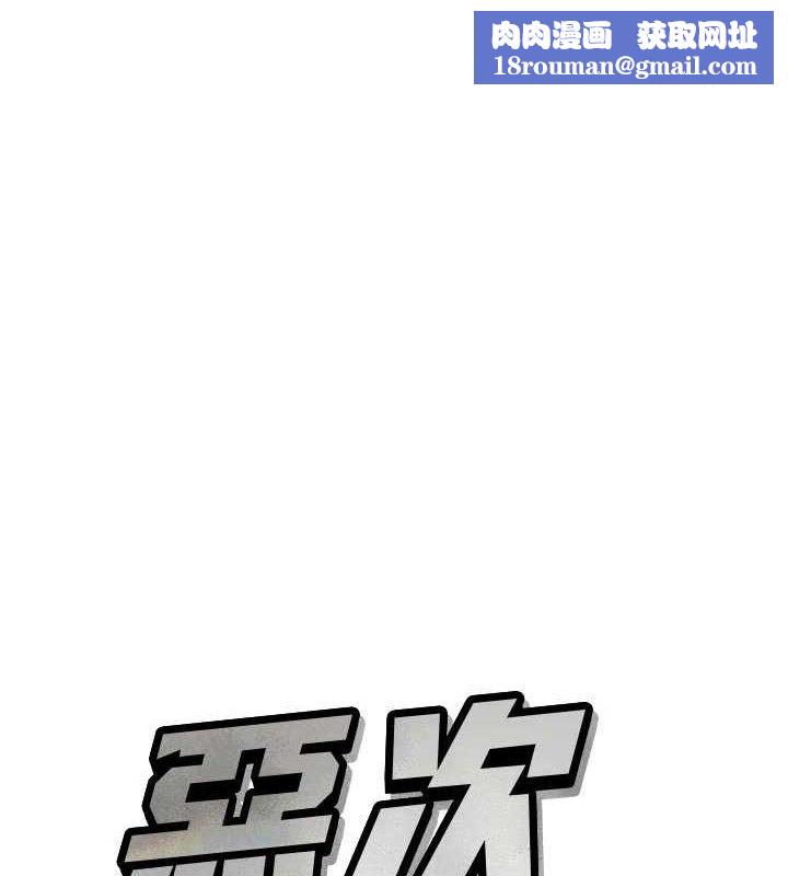 惡次人生第43話-會被女兒發現的…