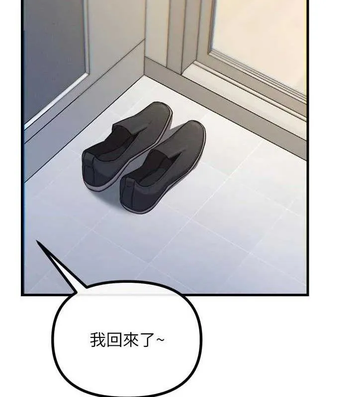 恶次人生-第43話-會被女兒發現的… - 图片 8