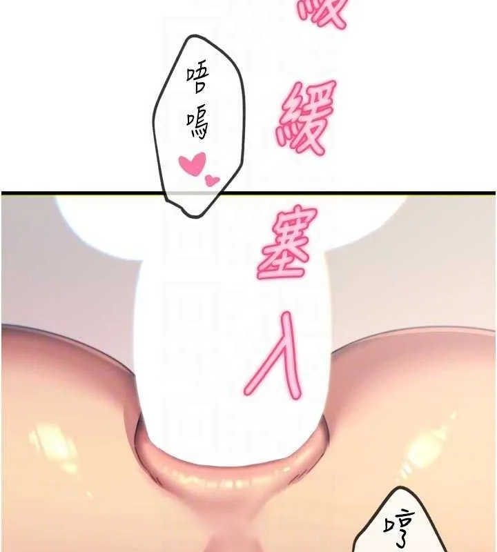 恶次人生-第43話-會被女兒發現的… - 图片 21