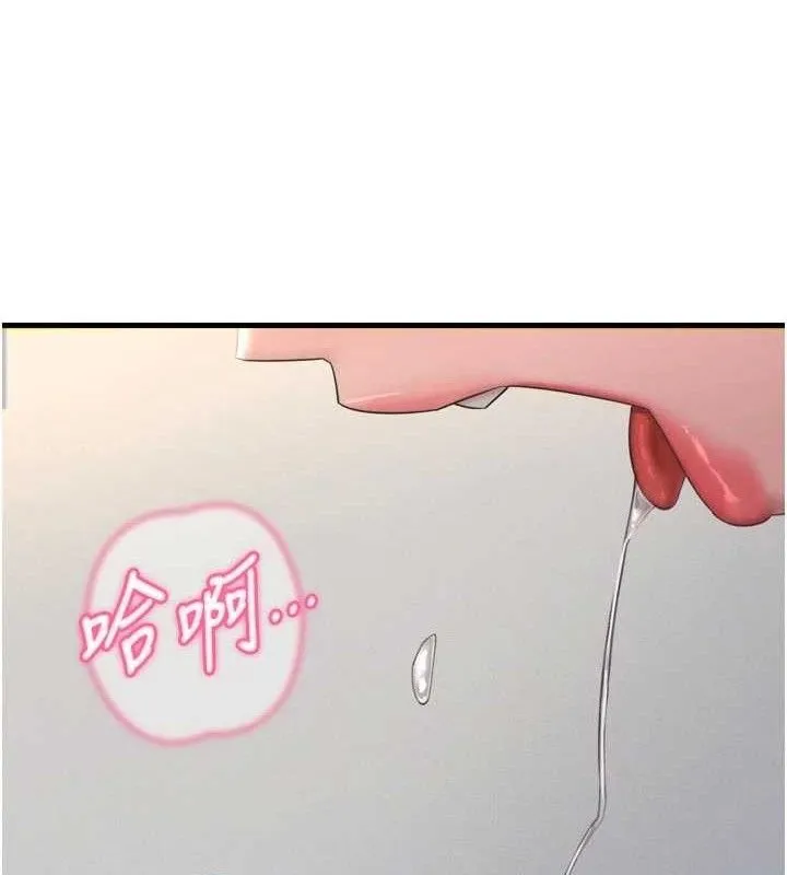 恶次人生-第43話-會被女兒發現的… - 图片 16