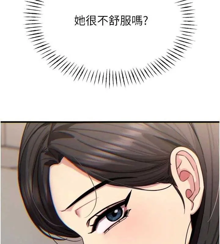 恶次人生-第43話-會被女兒發現的… - 图片 18