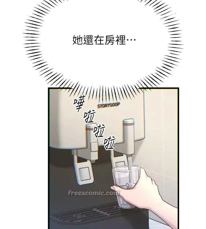 恶次人生-第43話-會被女兒發現的… - 图片 14