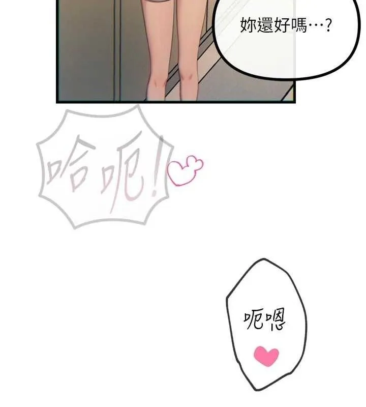 惡次人生第43話-會被女兒發現的&hellip;