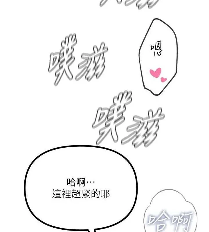 恶次人生-第43話-會被女兒發現的… - 图片 32
