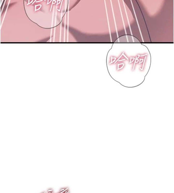 恶次人生第43話-會被女兒發現的…