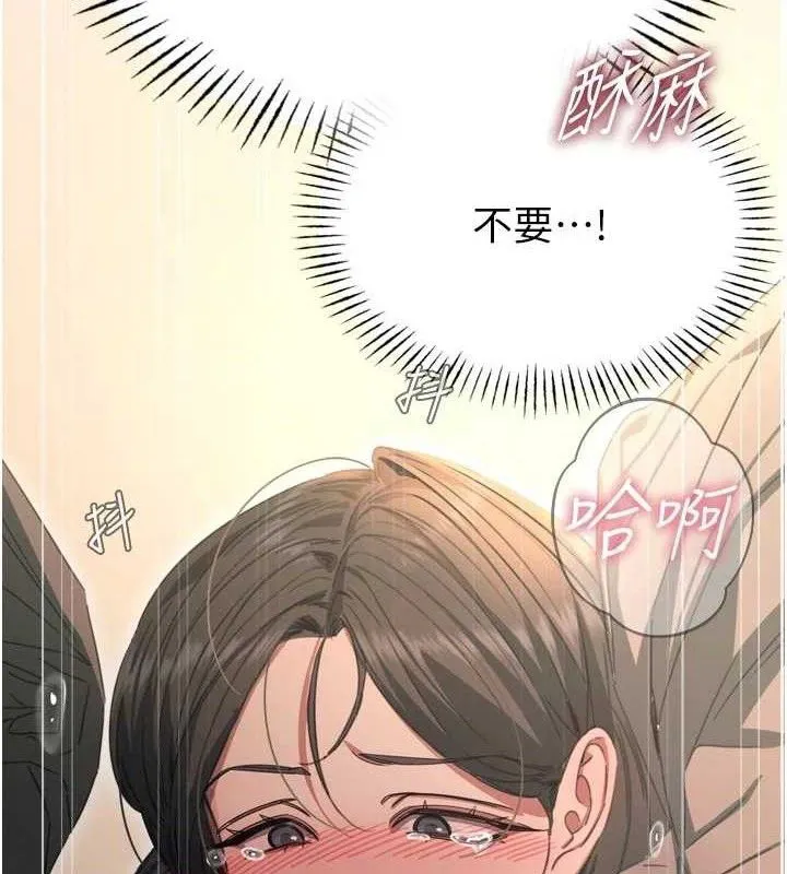 恶次人生-第43話-會被女兒發現的… - 图片 39
