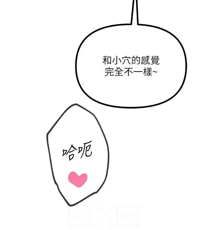 恶次人生-第43話-會被女兒發現的… - 图片 34