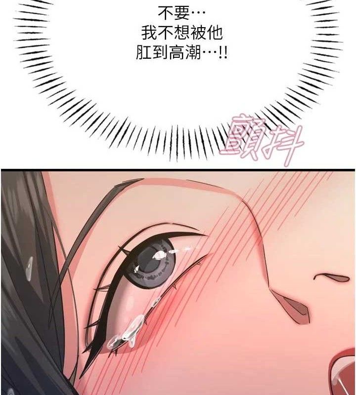 恶次人生第43話-會被女兒發現的…