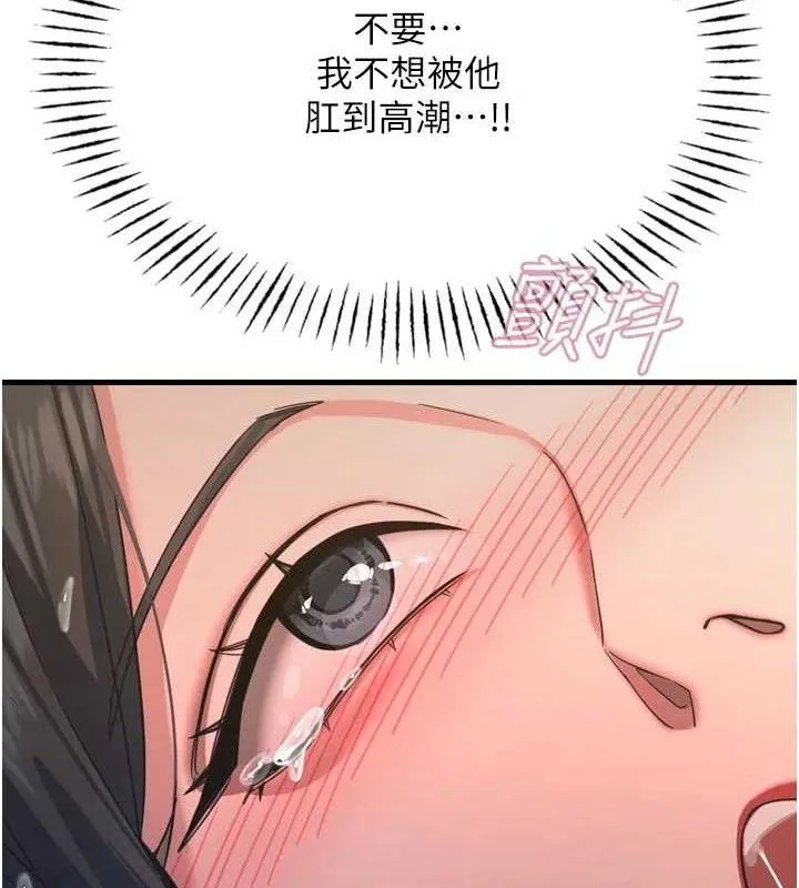 恶次人生-第43話-會被女兒發現的… - 图片 44