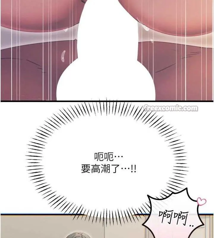 恶次人生-第43話-會被女兒發現的… - 图片 42