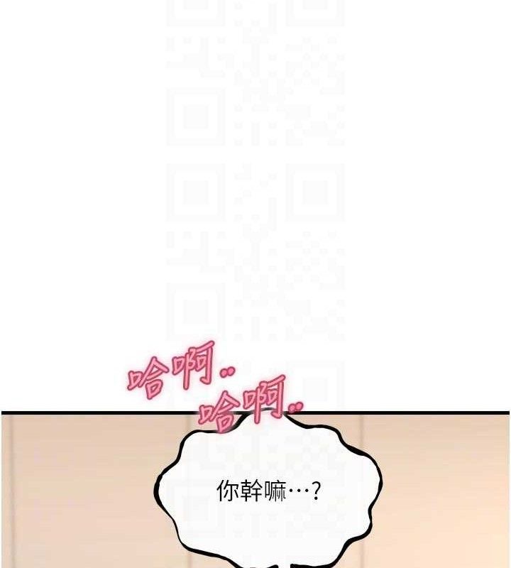 恶次人生第43話-會被女兒發現的…