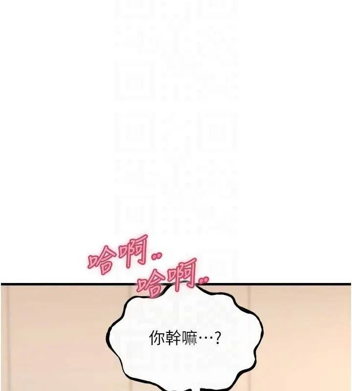恶次人生-第43話-會被女兒發現的… - 图片 48