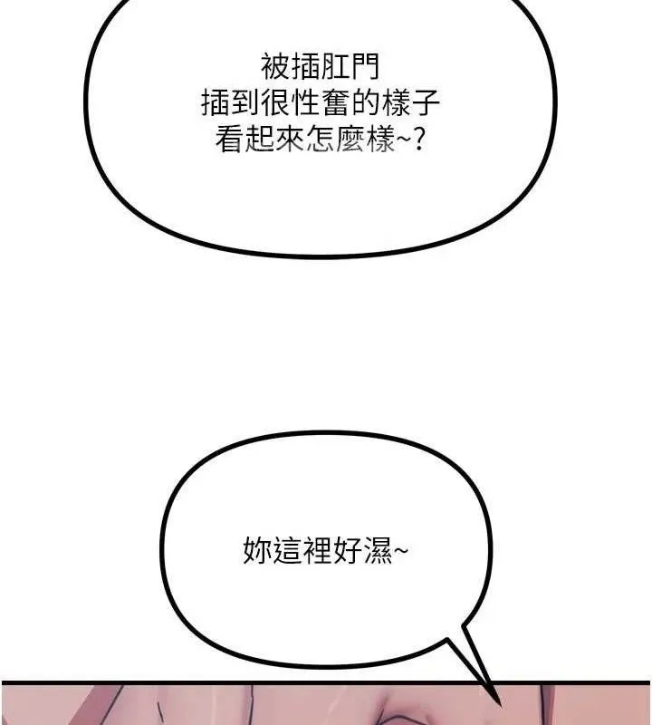 惡次人生第43話-會被女兒發現的&hellip;