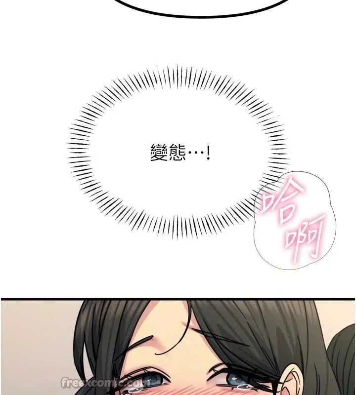 恶次人生-第43話-會被女兒發現的… - 图片 56
