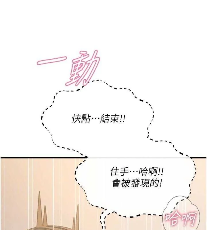 恶次人生-第43話-會被女兒發現的… - 图片 64