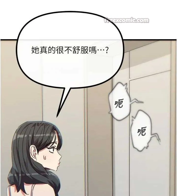 恶次人生-第43話-會被女兒發現的… - 图片 70