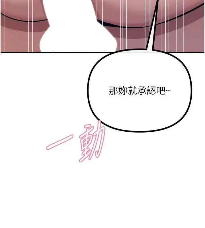 惡次人生第43話-會被女兒發現的&hellip;