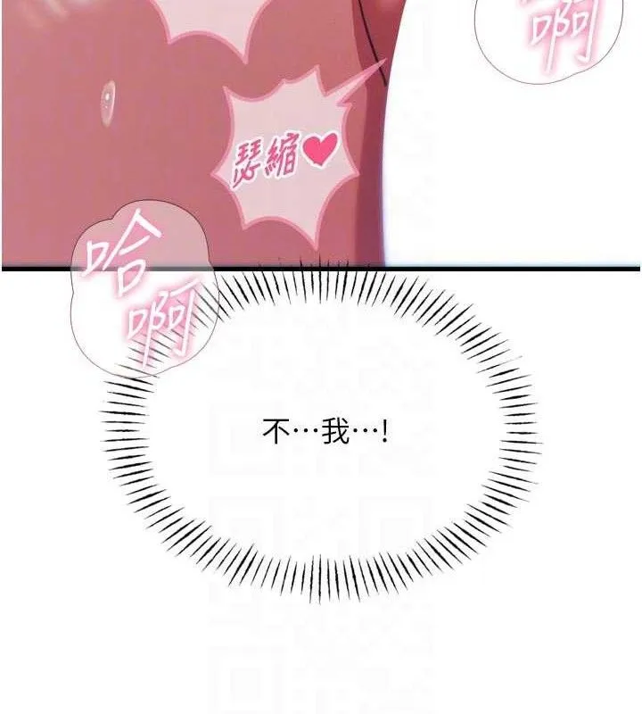 恶次人生-第43話-會被女兒發現的… - 图片 74