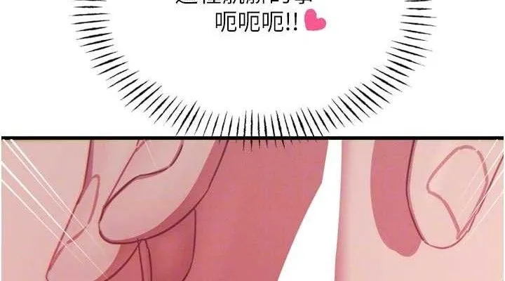 恶次人生-第43話-會被女兒發現的… - 图片 76
