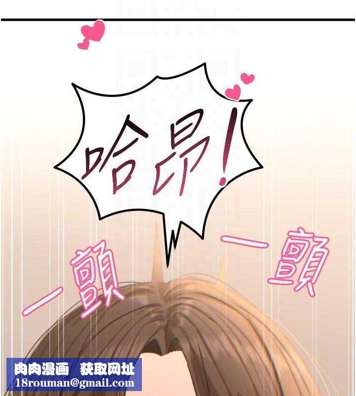 恶次人生第43話-會被女兒發現的…