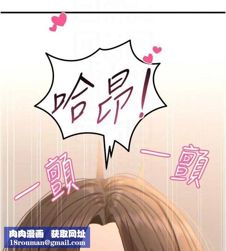 恶次人生-第43話-會被女兒發現的… - 图片 83