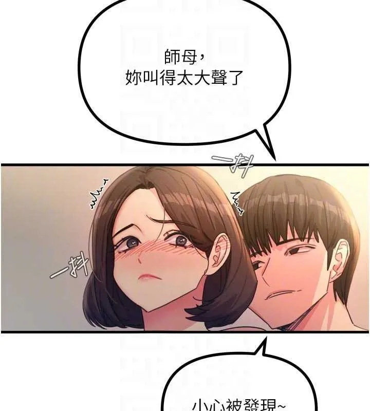 恶次人生-第43話-會被女兒發現的… - 图片 87