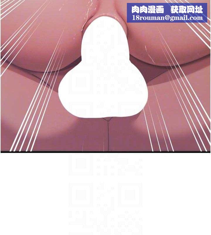 恶次人生第43話-會被女兒發現的…