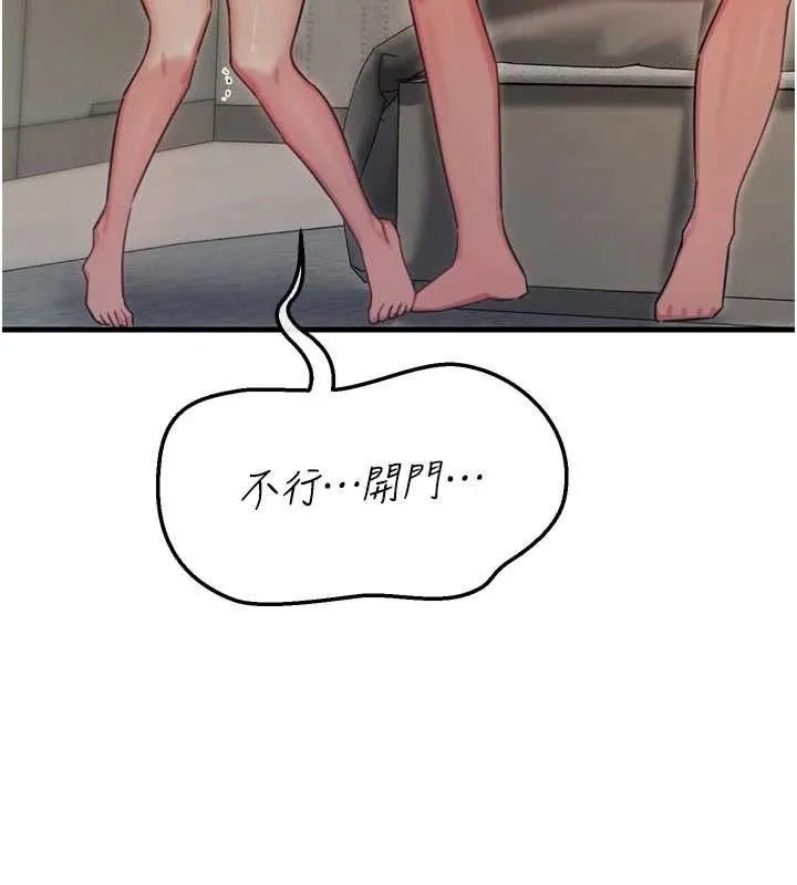 恶次人生-第43話-會被女兒發現的… - 图片 91
