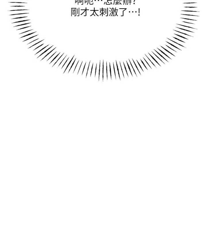 惡次人生第43話-會被女兒發現的…