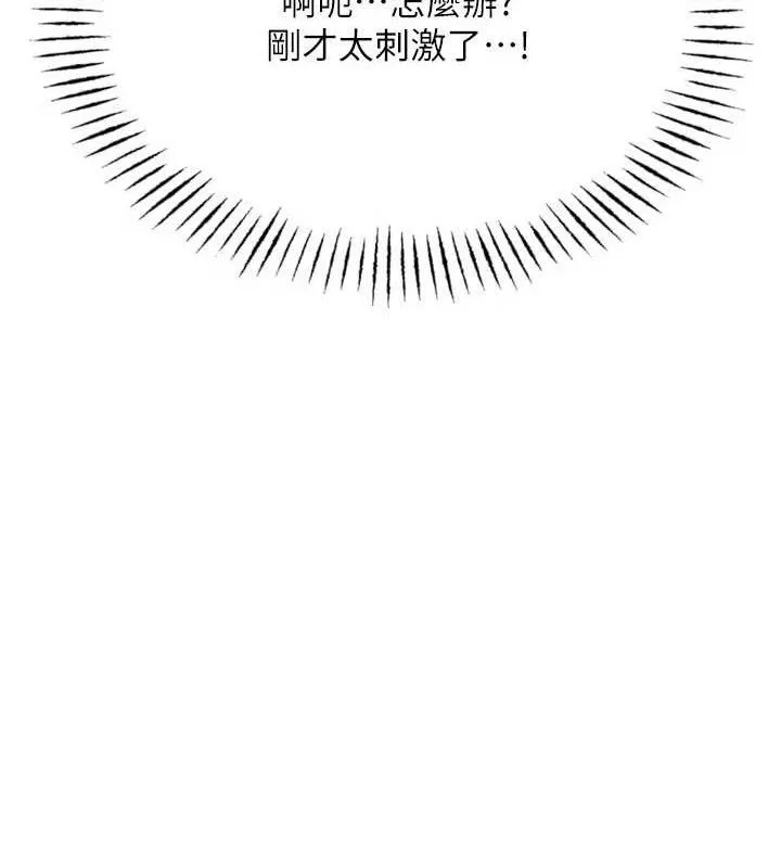 惡次人生第43話-會被女兒發現的&hellip;