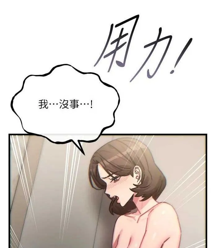 恶次人生-第43話-會被女兒發現的… - 图片 101