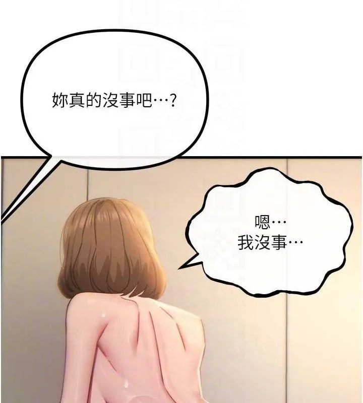 恶次人生-第43話-會被女兒發現的… - 图片 106