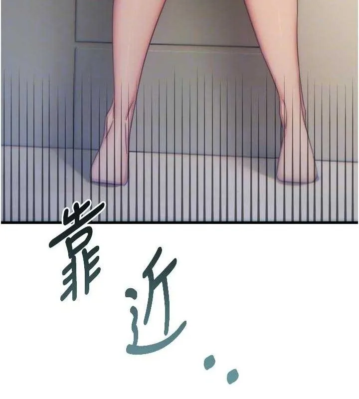 惡次人生第43話-會被女兒發現的&hellip;