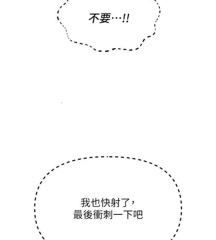惡次人生第43話-會被女兒發現的&hellip;