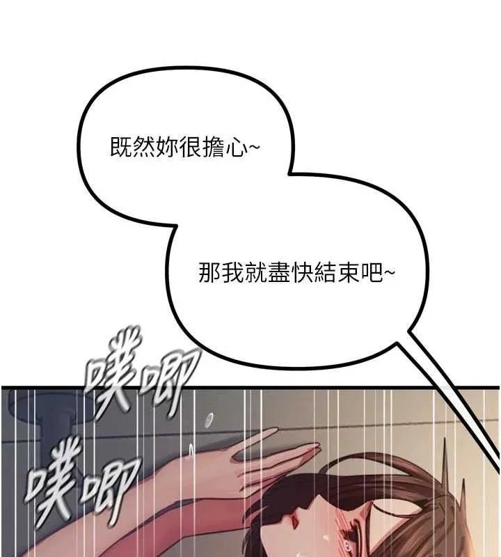 恶次人生-第43話-會被女兒發現的… - 图片 117