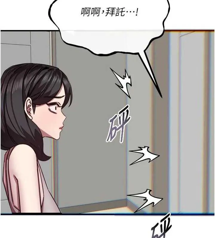 惡次人生第43話-會被女兒發現的&hellip;
